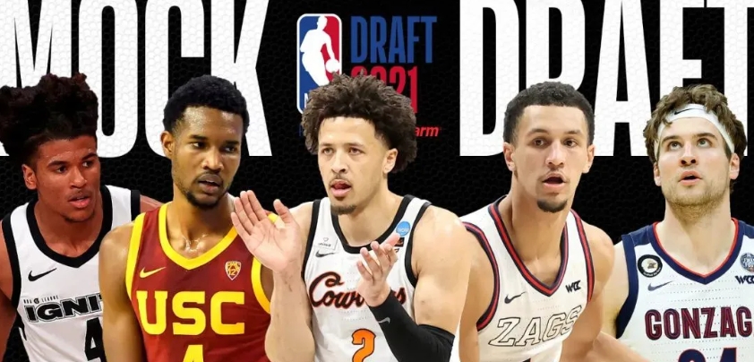 2021年NBA选秀大会的选秀顺序是怎样的？